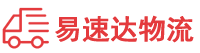 邵阳到济南物流公司